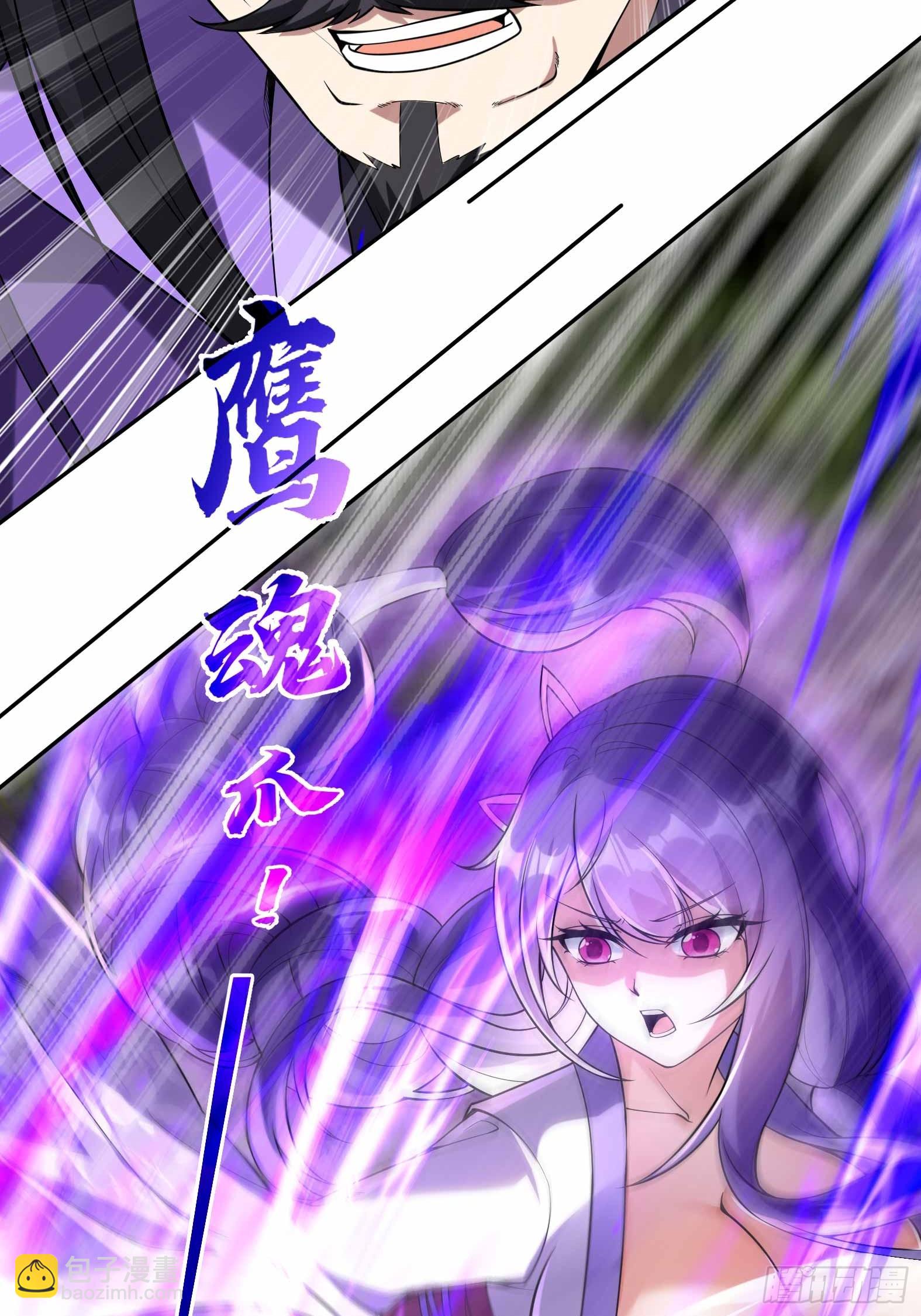 第七话-不讲武德搞偷袭？-第9话