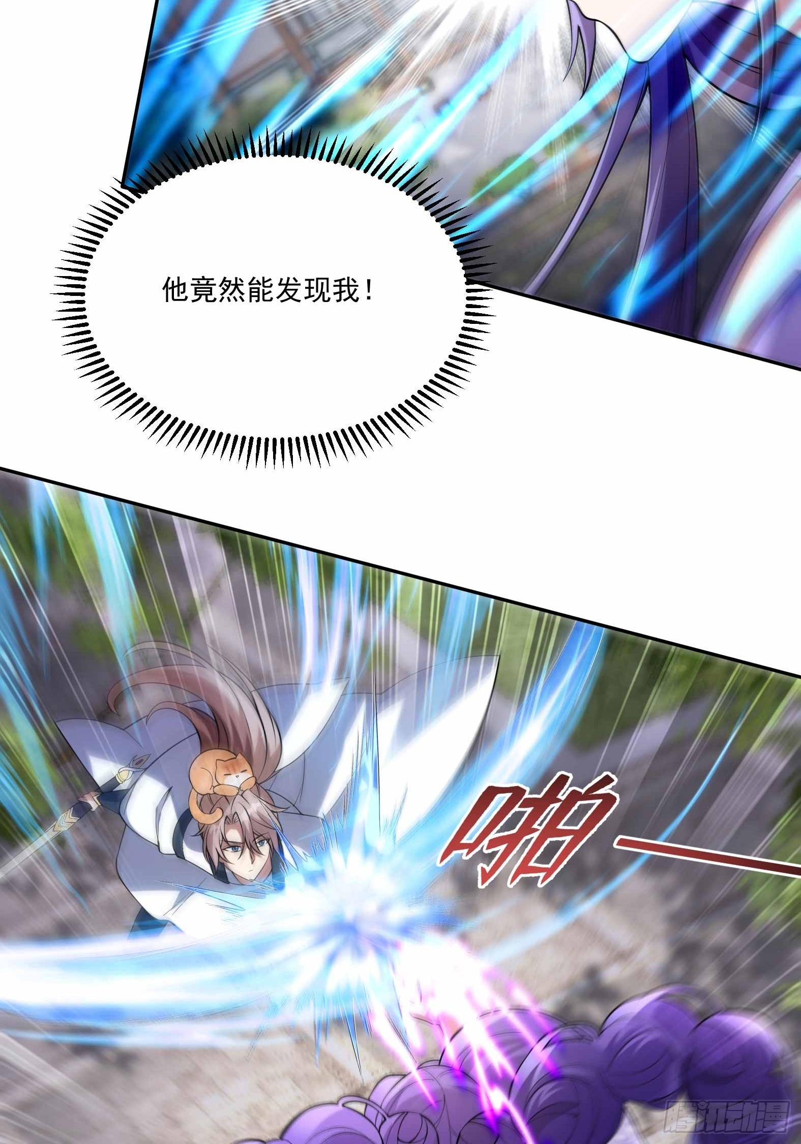 第七话-不讲武德搞偷袭？-第9话