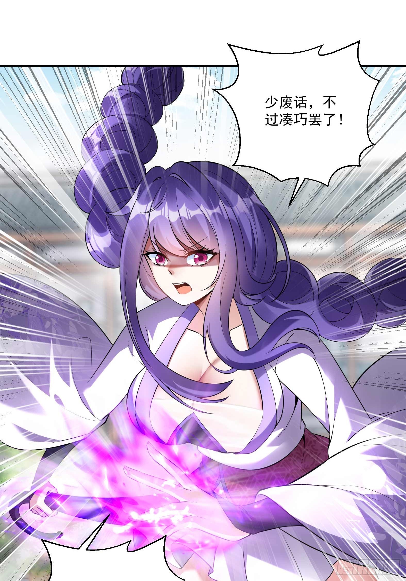 第七话-不讲武德搞偷袭？-第9话