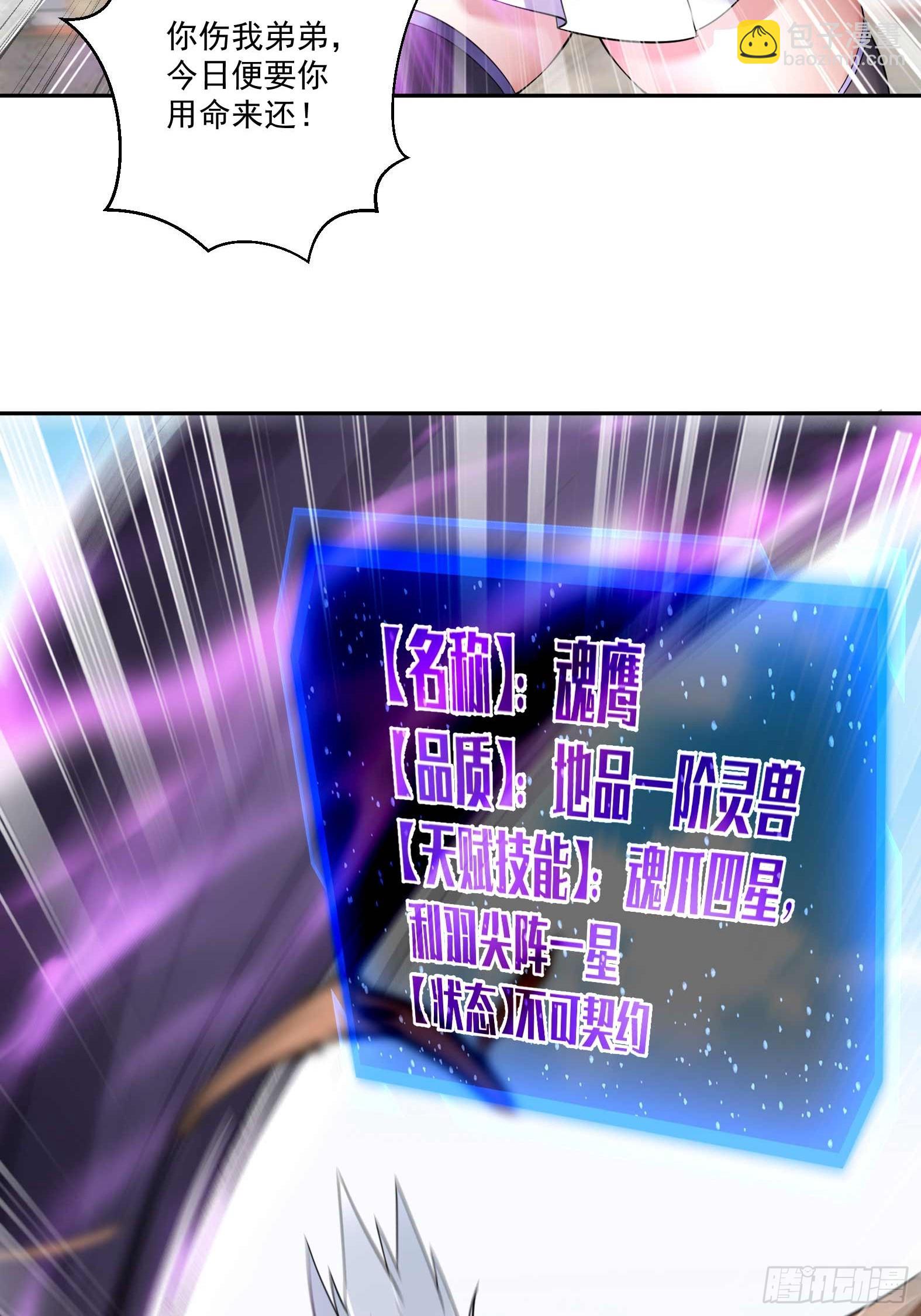 第七话-不讲武德搞偷袭？-第9话