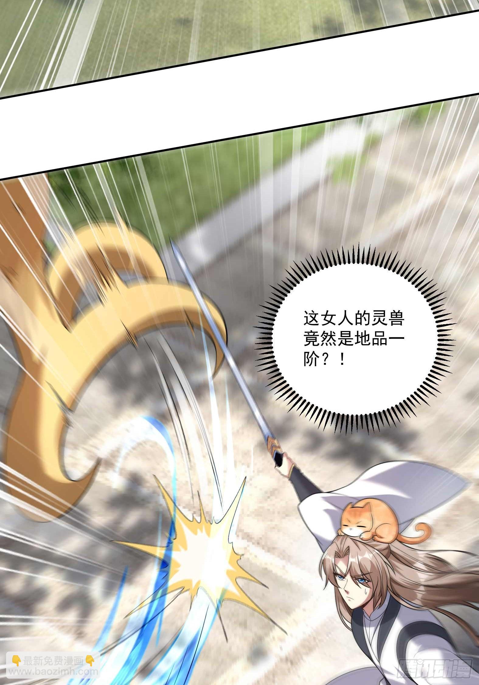 第七话-不讲武德搞偷袭？-第9话