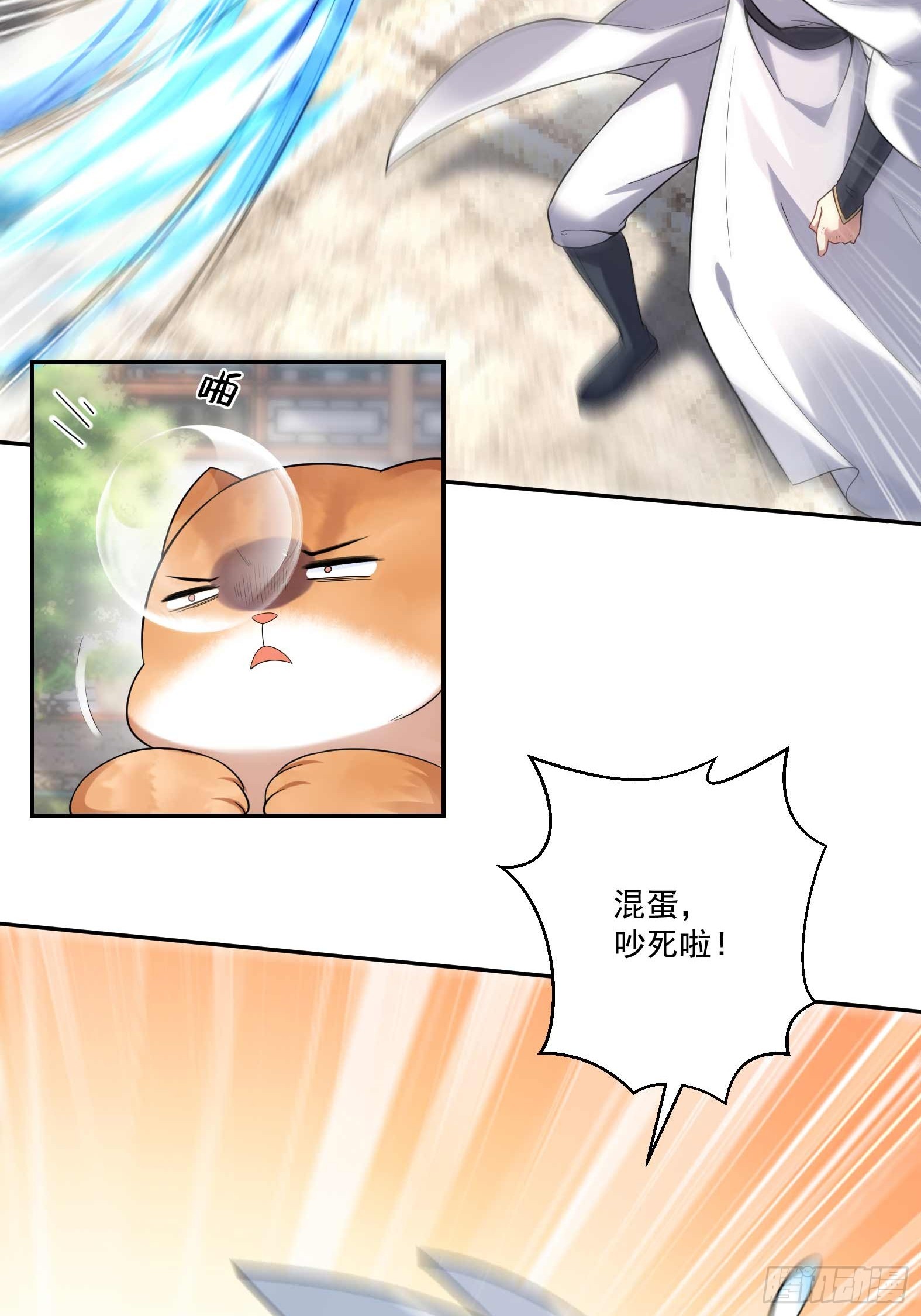 第七话-不讲武德搞偷袭？-第9话