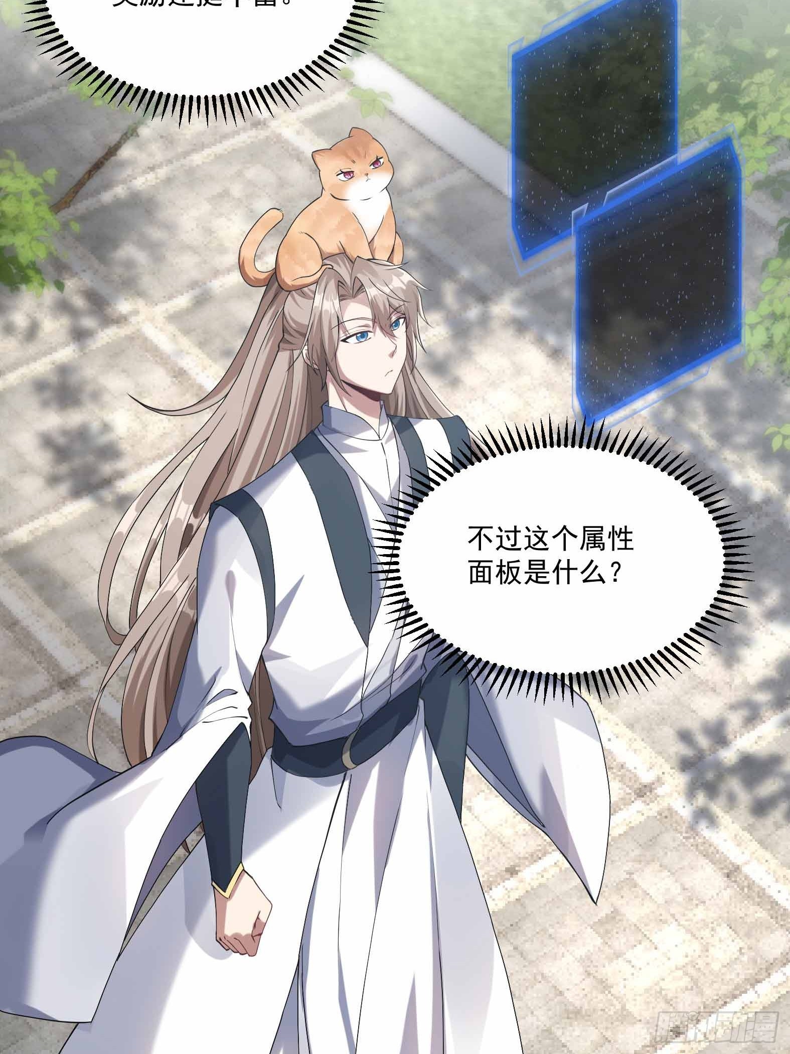 第七话-不讲武德搞偷袭？-第9话