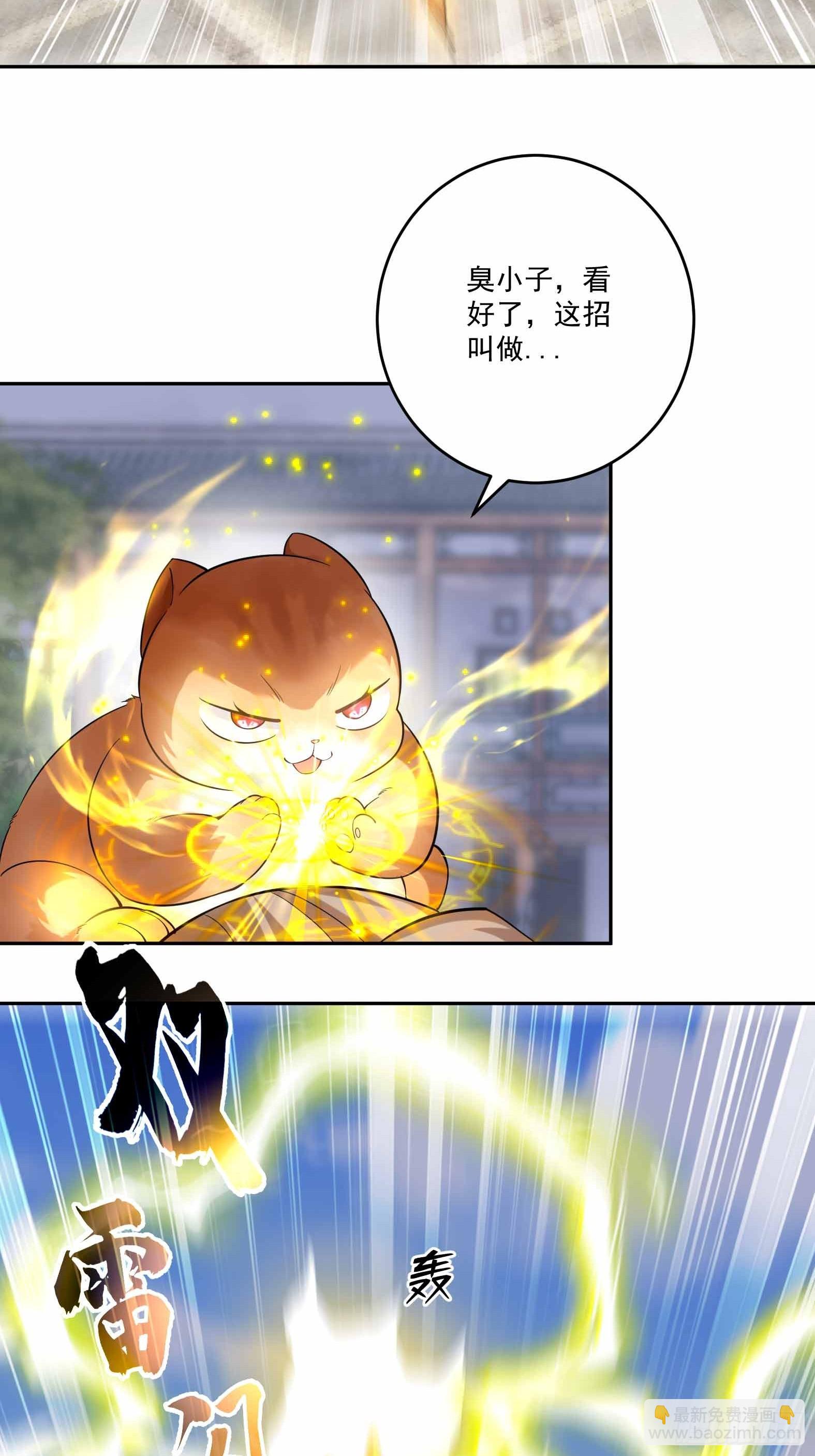 第七话-不讲武德搞偷袭？-第9话