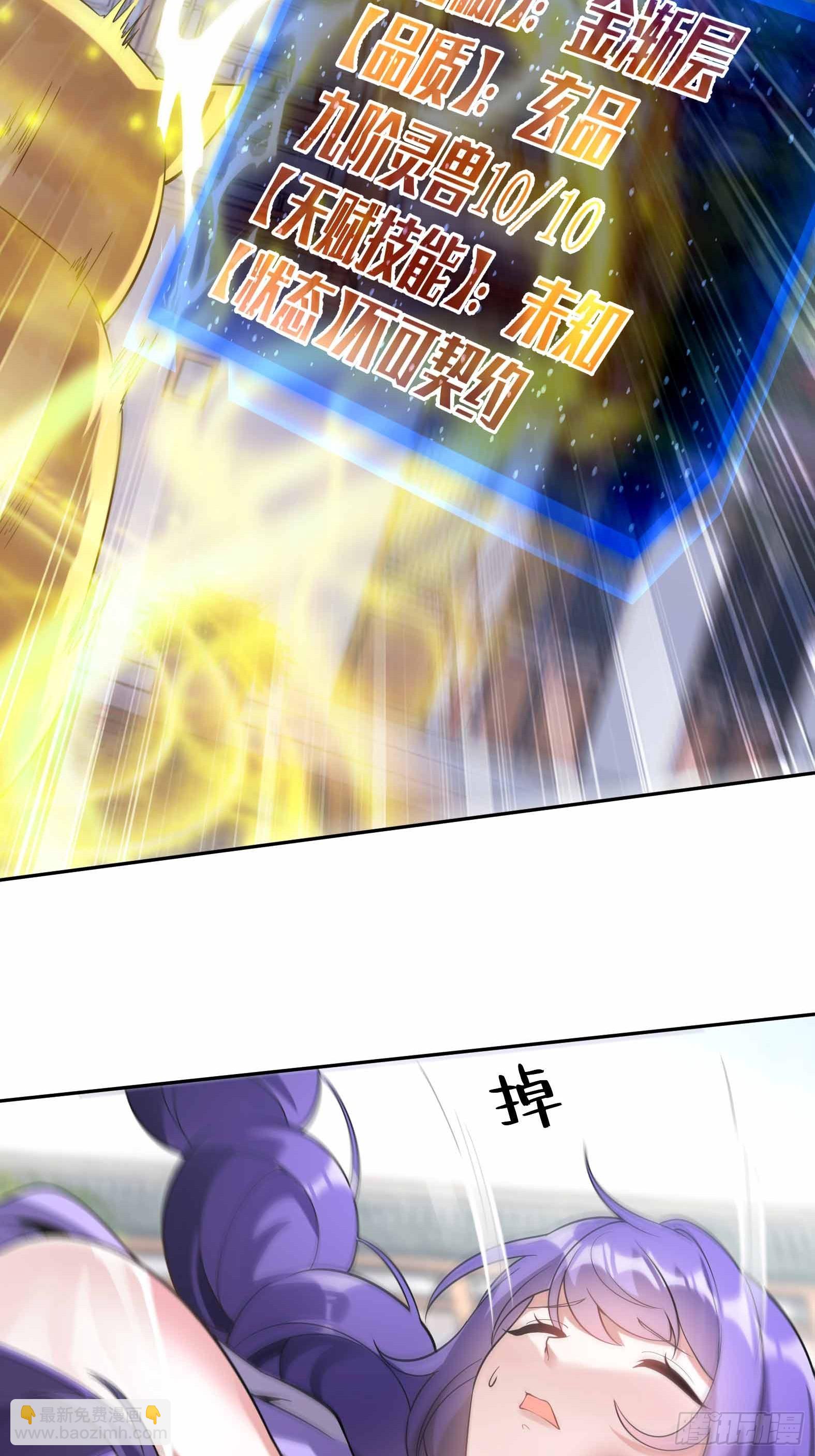 第七话-不讲武德搞偷袭？-第9话