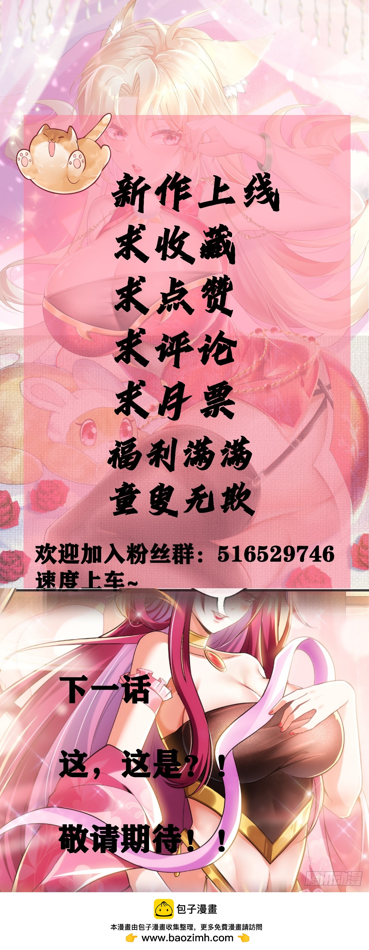 第七话-不讲武德搞偷袭？-第9话