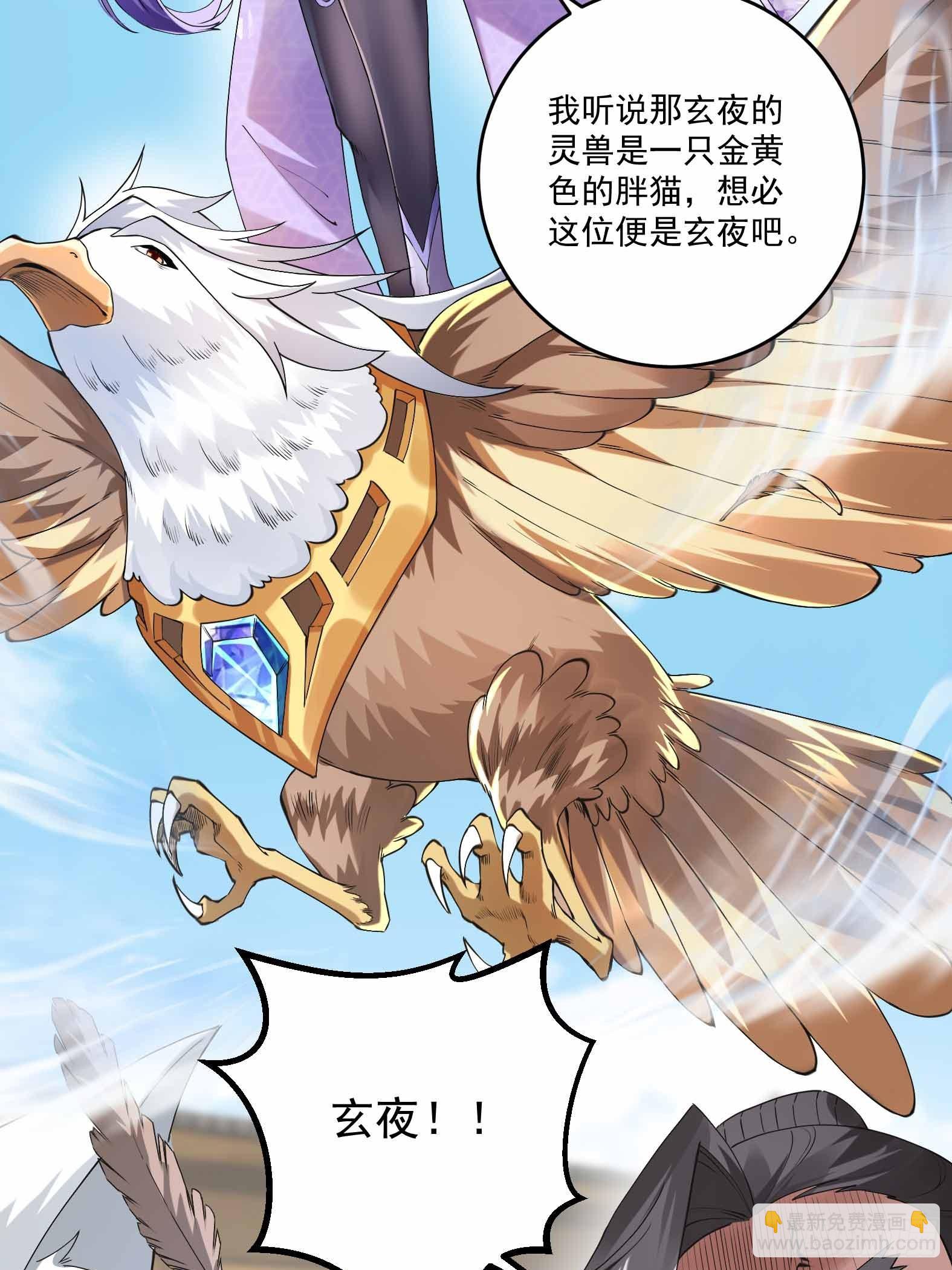 第七话-不讲武德搞偷袭？-第9话