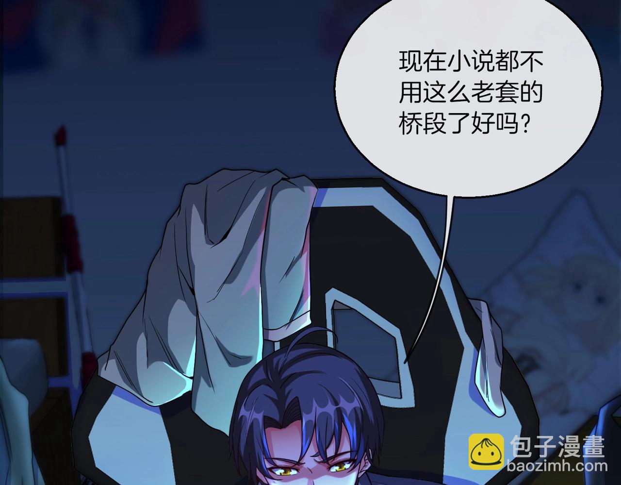 第1话 神级系统，点击就送！(1/5)-第1话