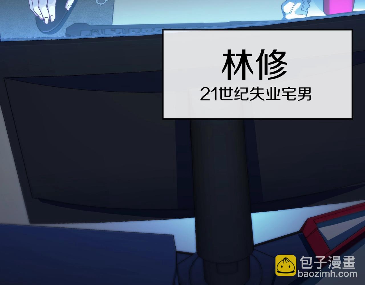 第1话 神级系统，点击就送！(1/5)-第1话