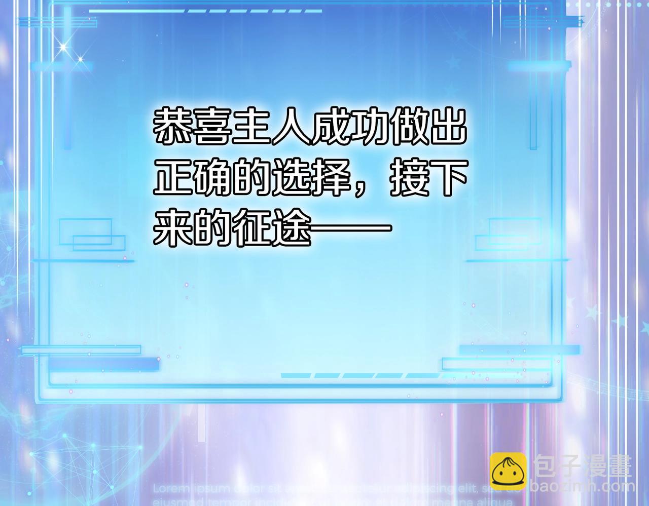 第1话 神级系统，点击就送！(1/5)-第1话