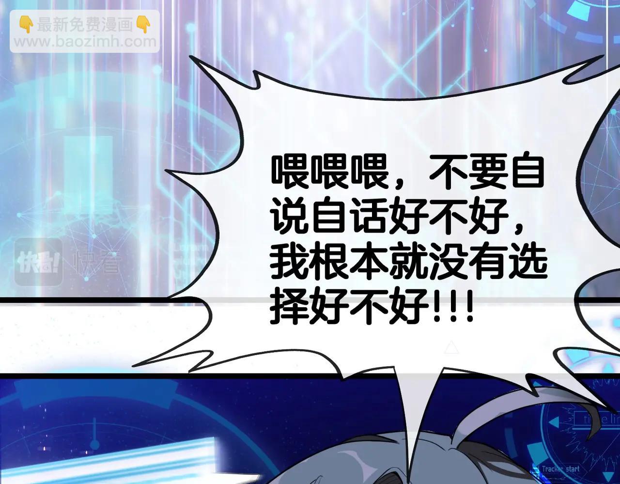 第1话 神级系统，点击就送！(1/5)-第1话