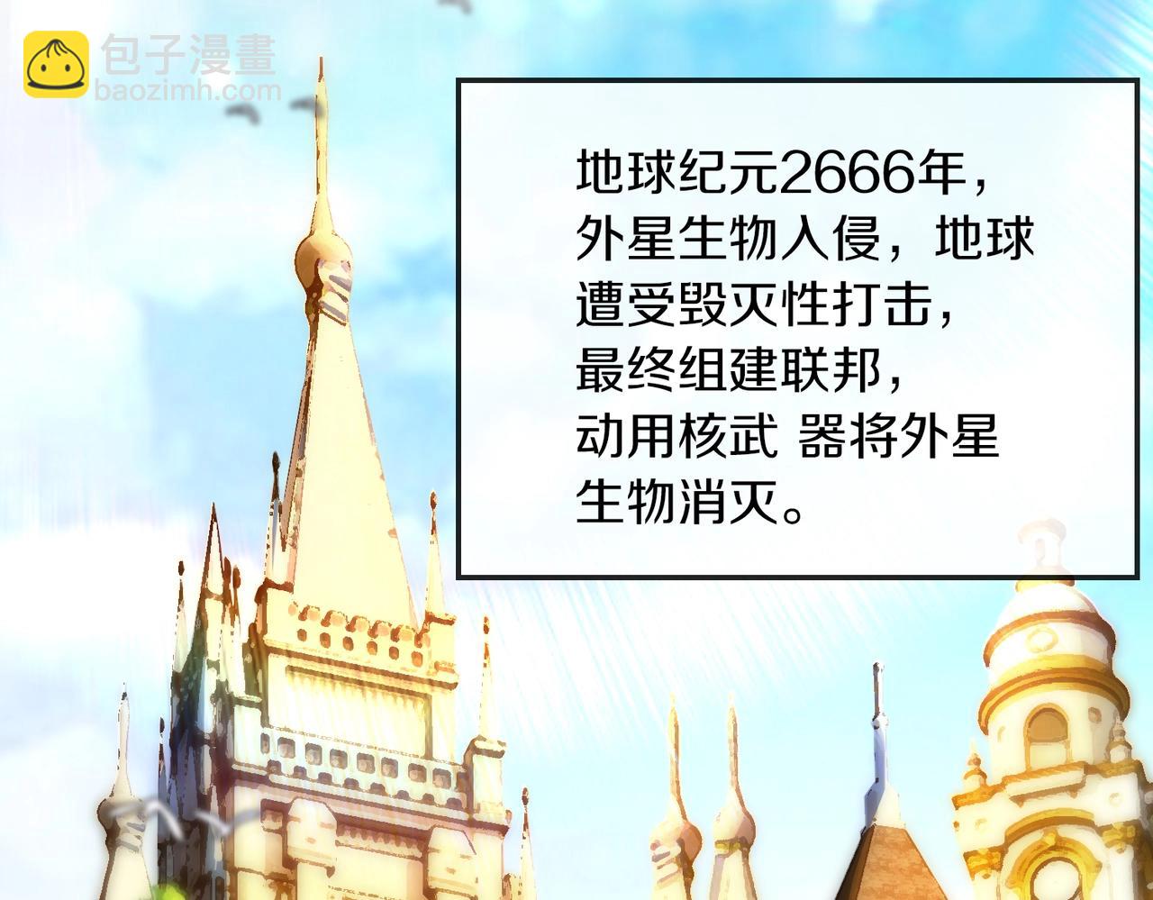 第1话 神级系统，点击就送！(1/5)-第1话