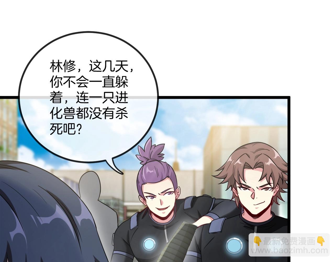 第11话 谁说我没有异晶(1/3)-第11话