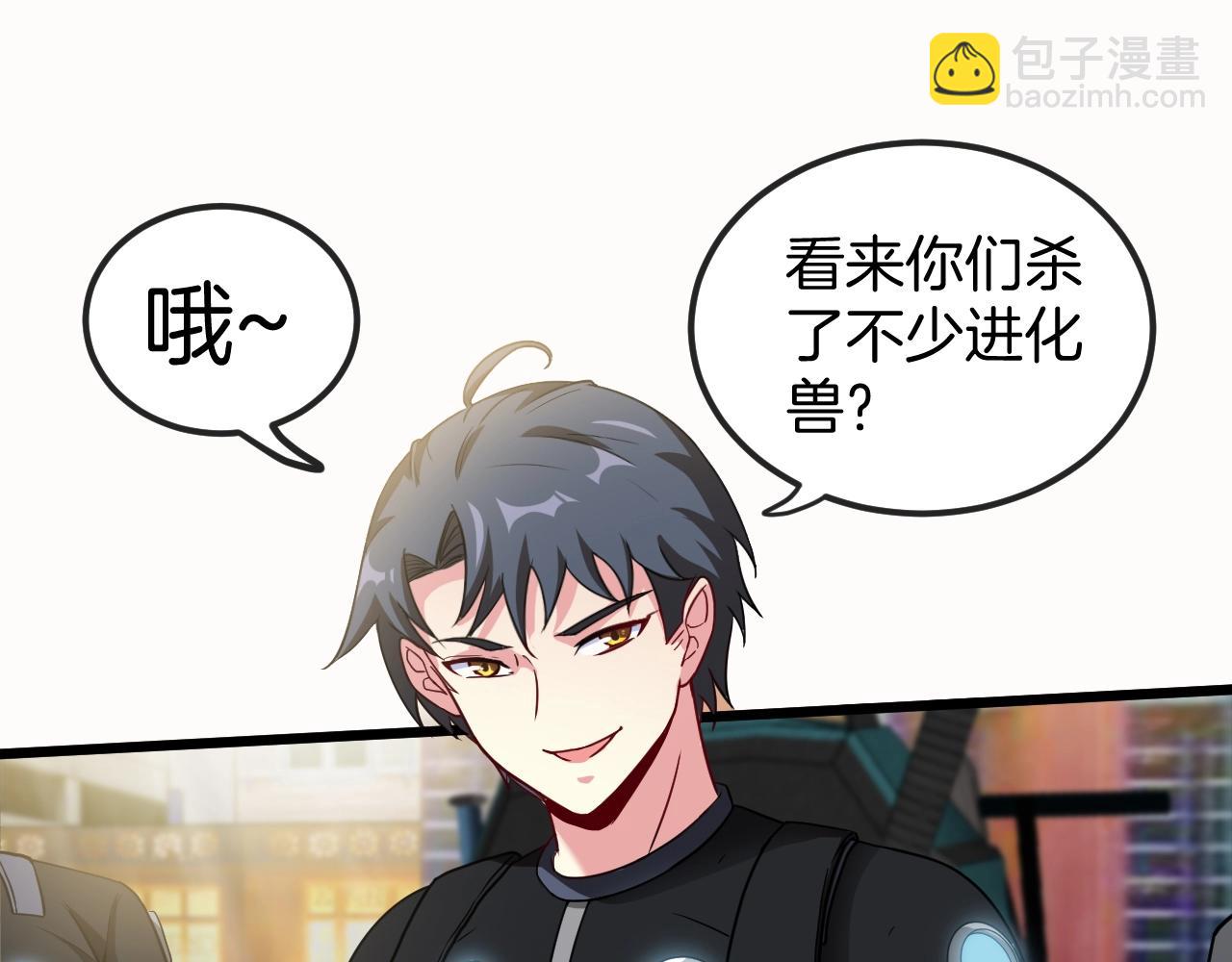 第11话 谁说我没有异晶(1/3)-第11话