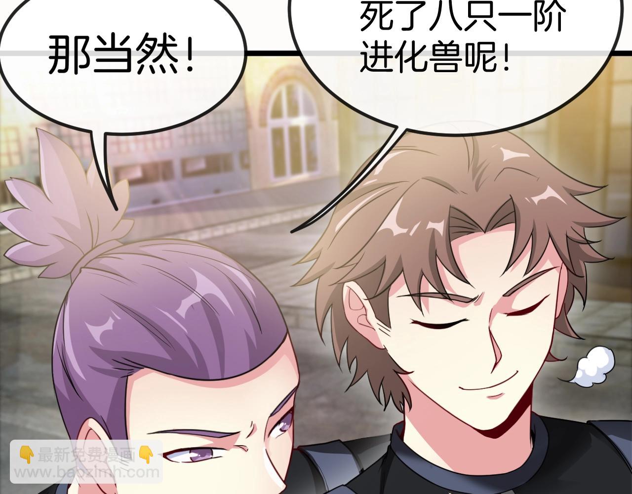 第11话 谁说我没有异晶(1/3)-第11话