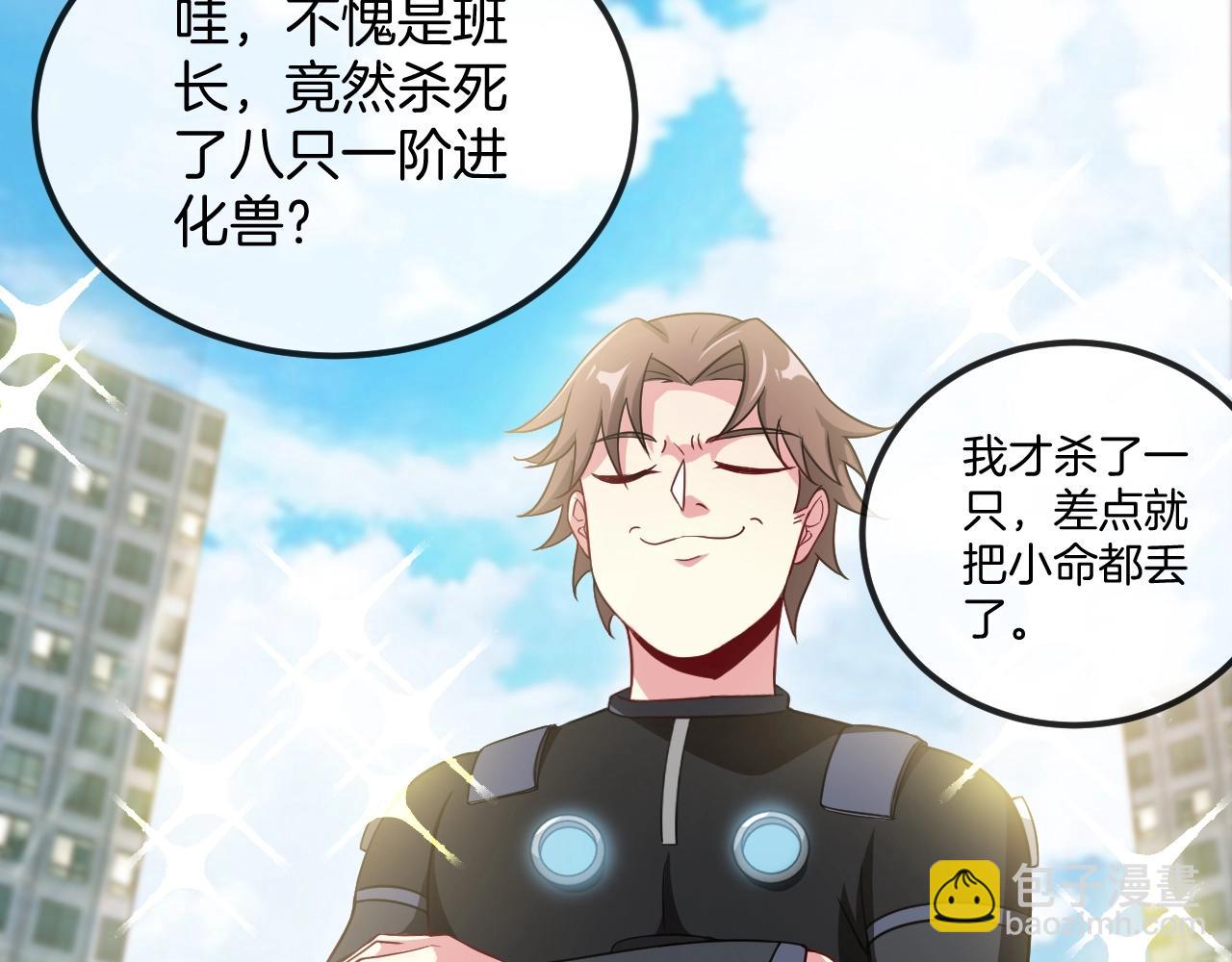 第11话 谁说我没有异晶(1/3)-第11话