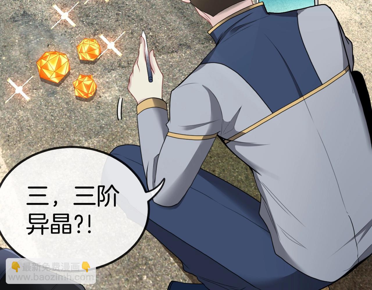 第11话 谁说我没有异晶(1/3)-第11话