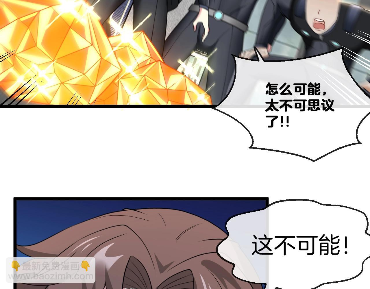 第11话 谁说我没有异晶(1/3)-第11话