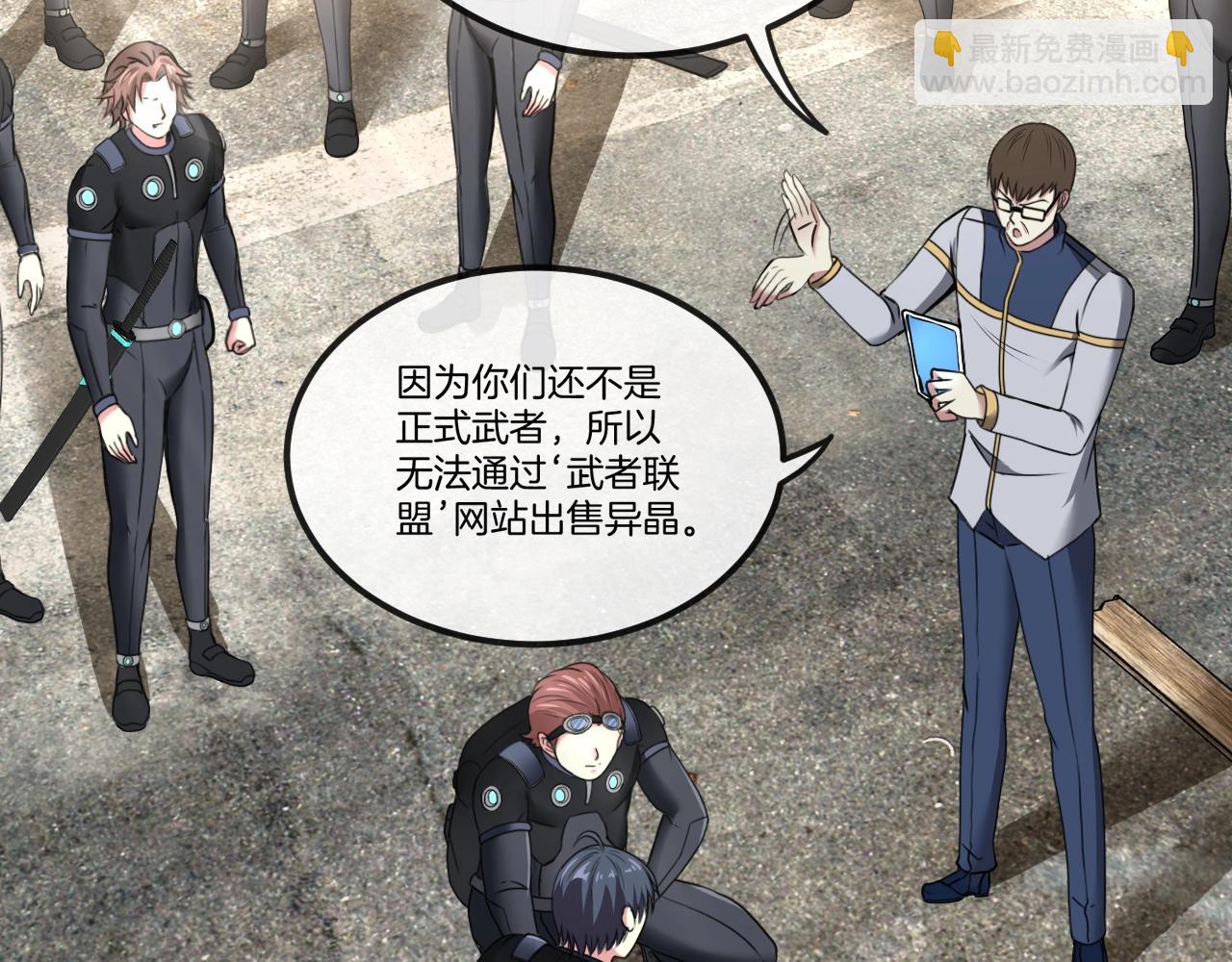 第11话 谁说我没有异晶(1/3)-第11话