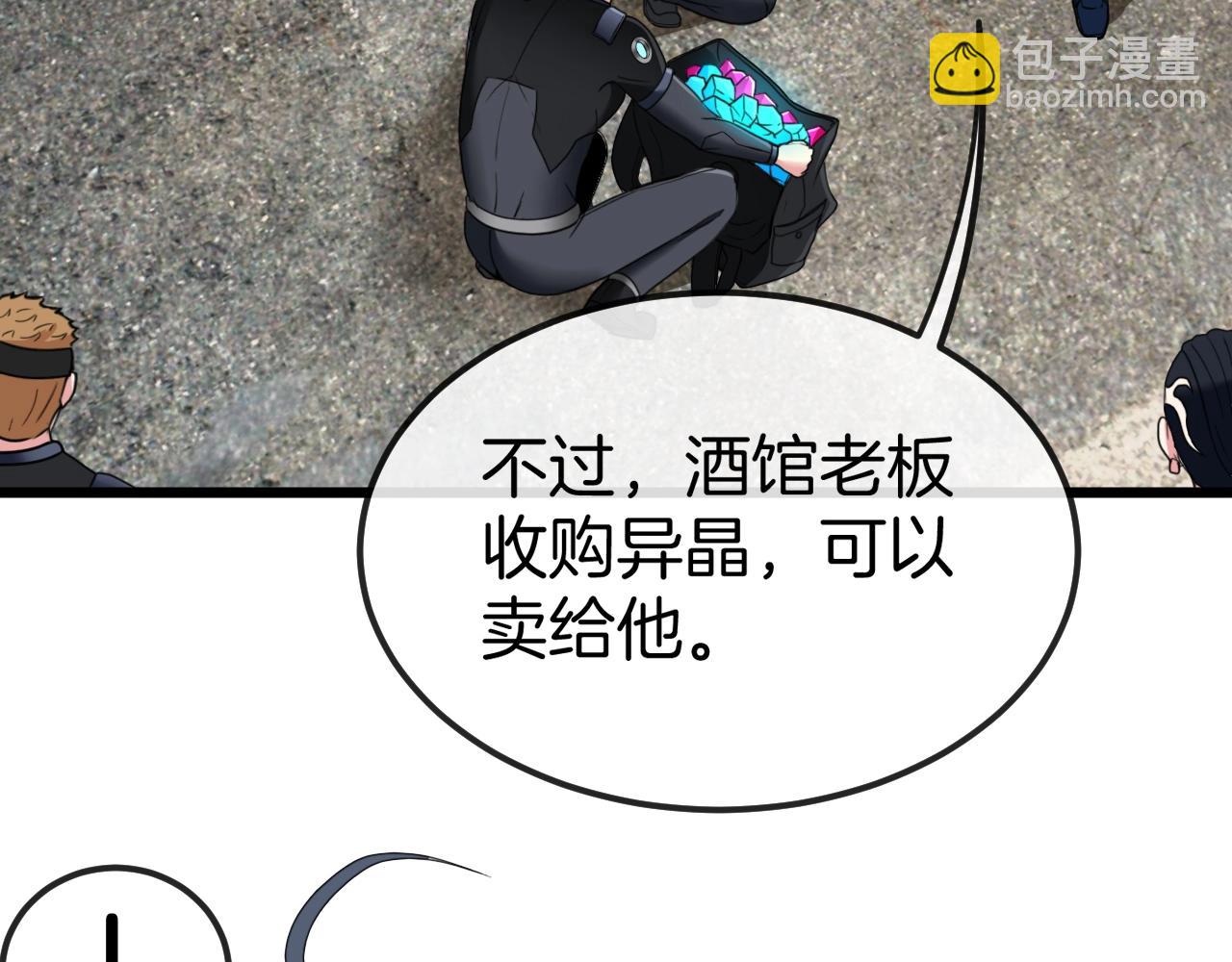 第11话 谁说我没有异晶(1/3)-第11话