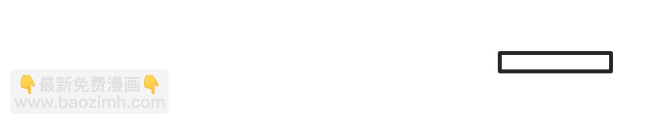 第11话 谁说我没有异晶(1/3)-第11话