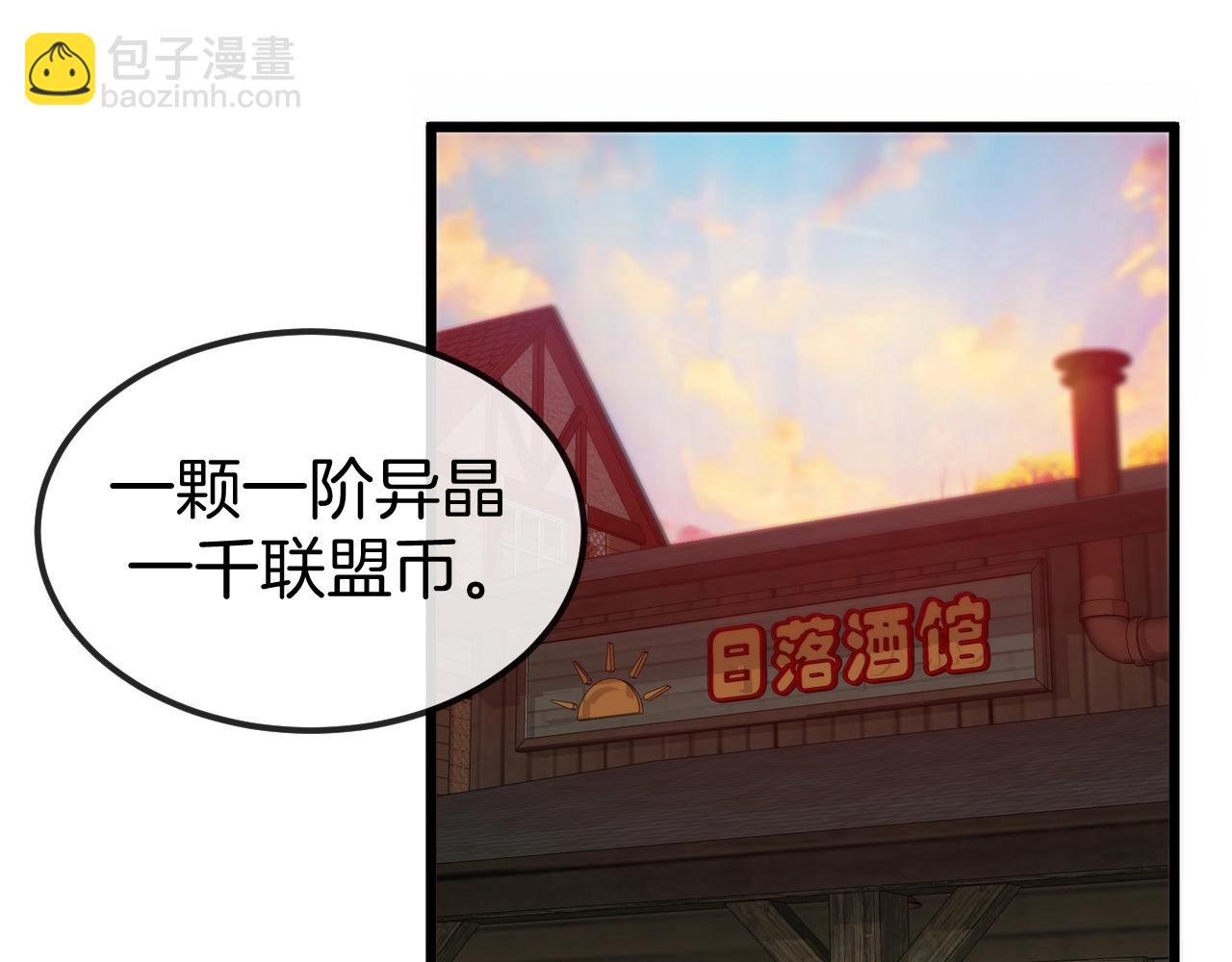 第11话 谁说我没有异晶(1/3)-第11话