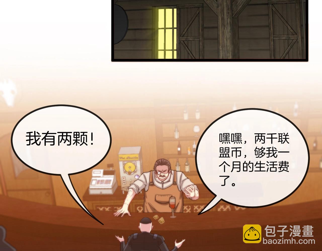 第11话 谁说我没有异晶(1/3)-第11话