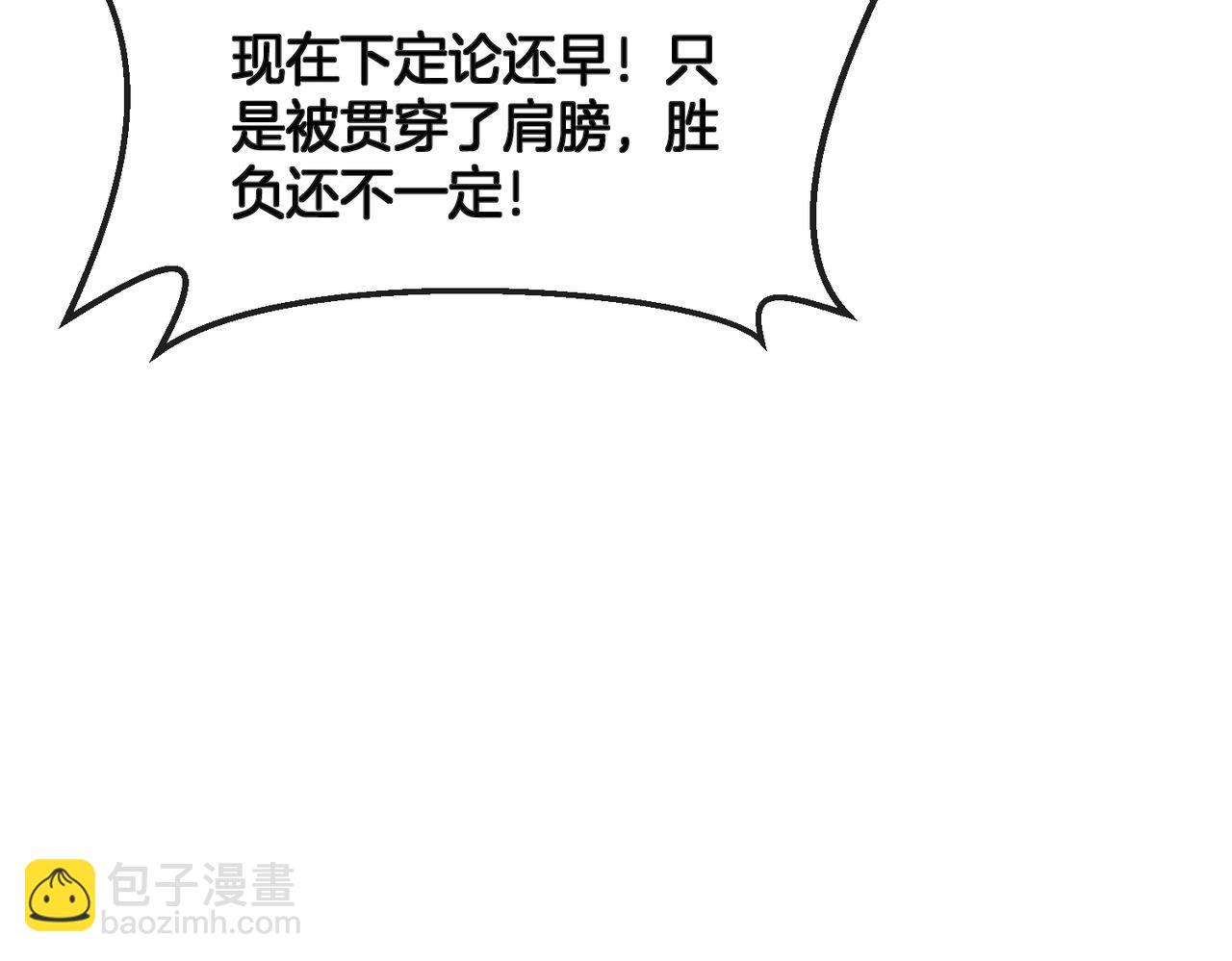 第101话：解锁二阶基因锁(1/3)-第101话