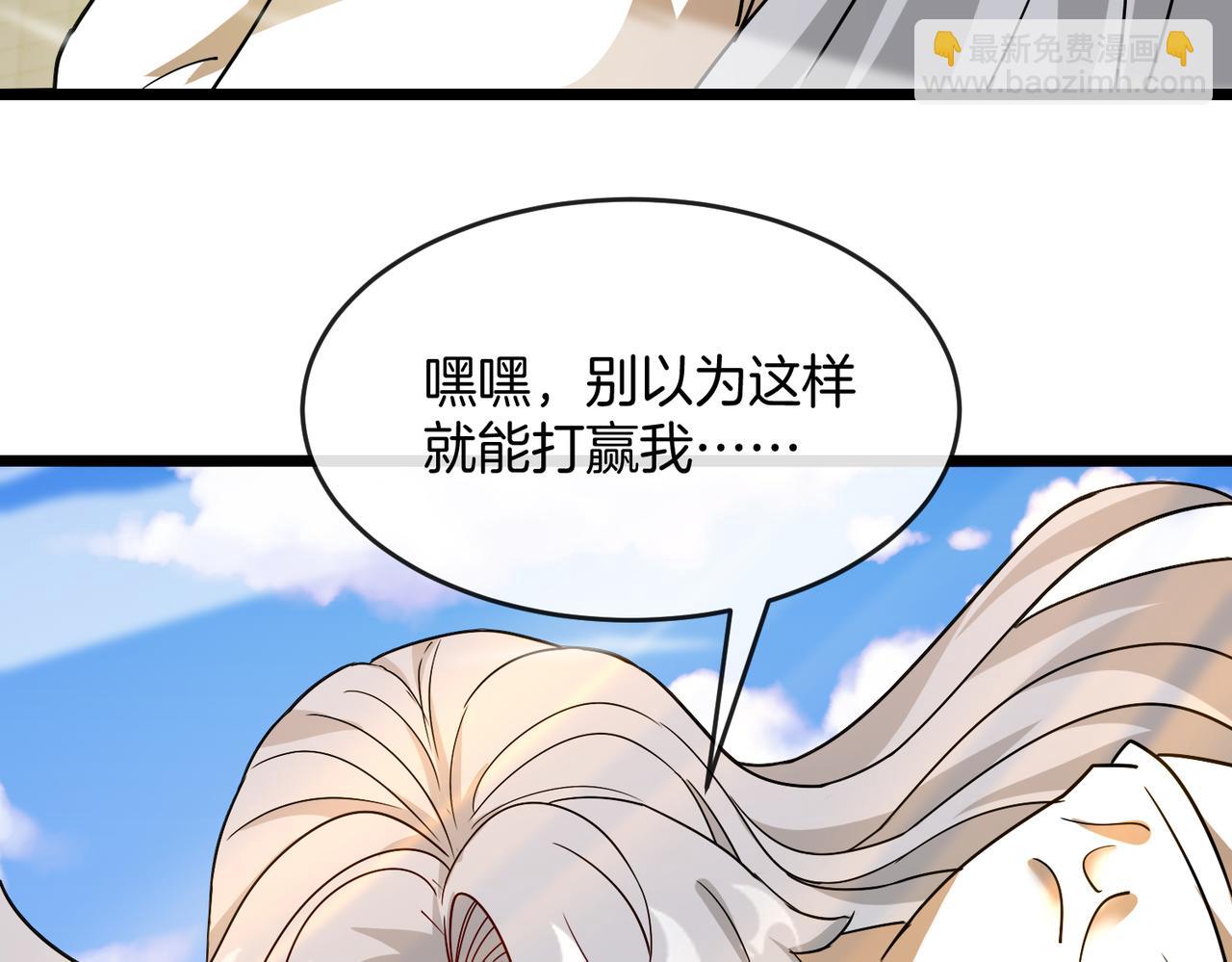 第101话：解锁二阶基因锁(1/3)-第101话