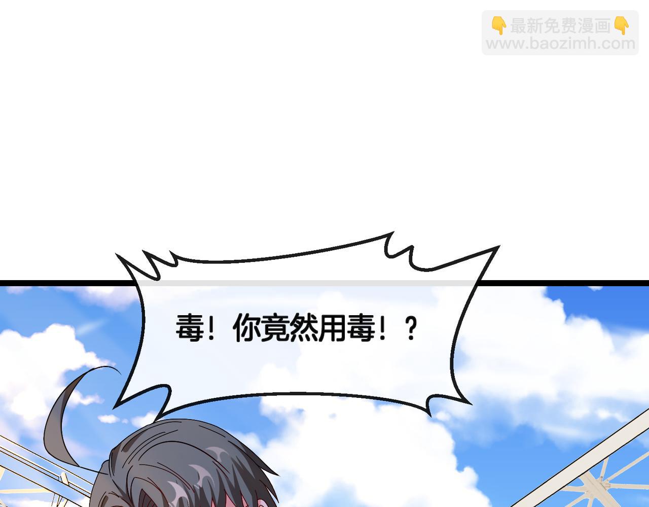 第101话：解锁二阶基因锁(1/3)-第101话