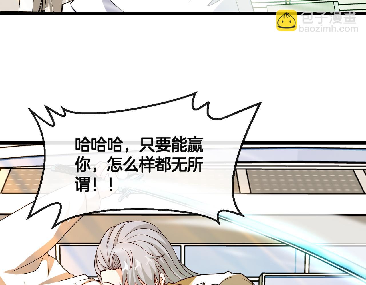 第101话：解锁二阶基因锁(1/3)-第101话