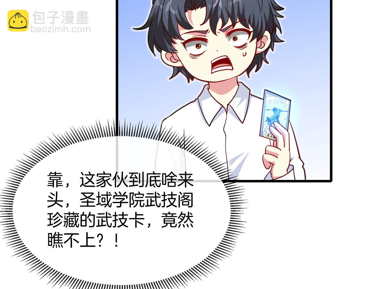 第103话：天龙破城(1/3)-第103话