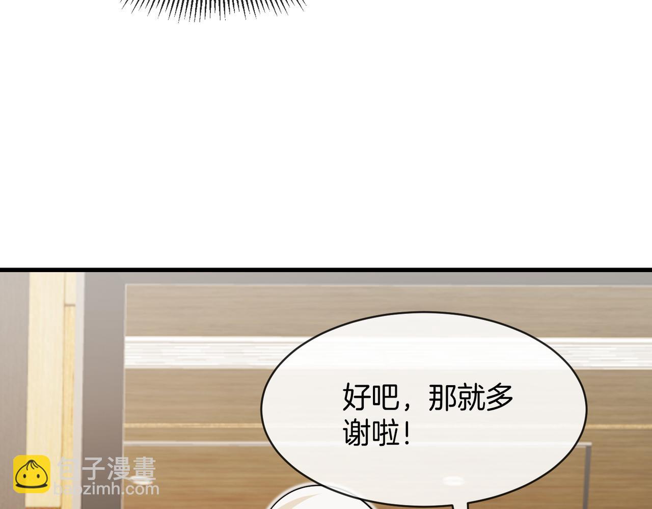 神級升級系統 - 第103話：天龍破城(1/3) - 1