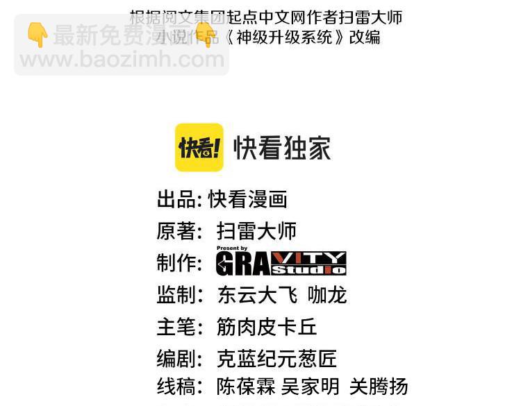 第103话：天龙破城(1/3)-第103话