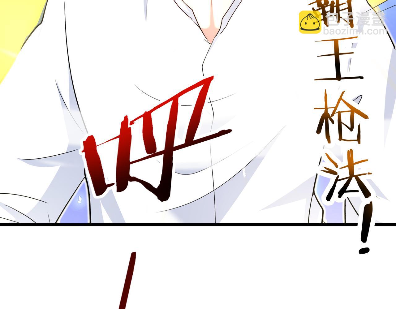 第103话：天龙破城(1/3)-第103话