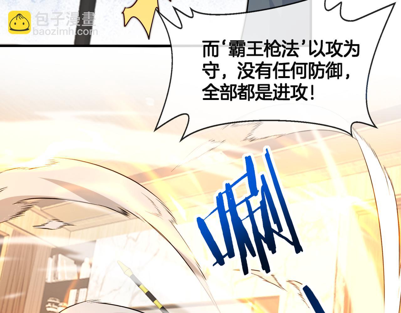 第103话：天龙破城(1/3)-第103话