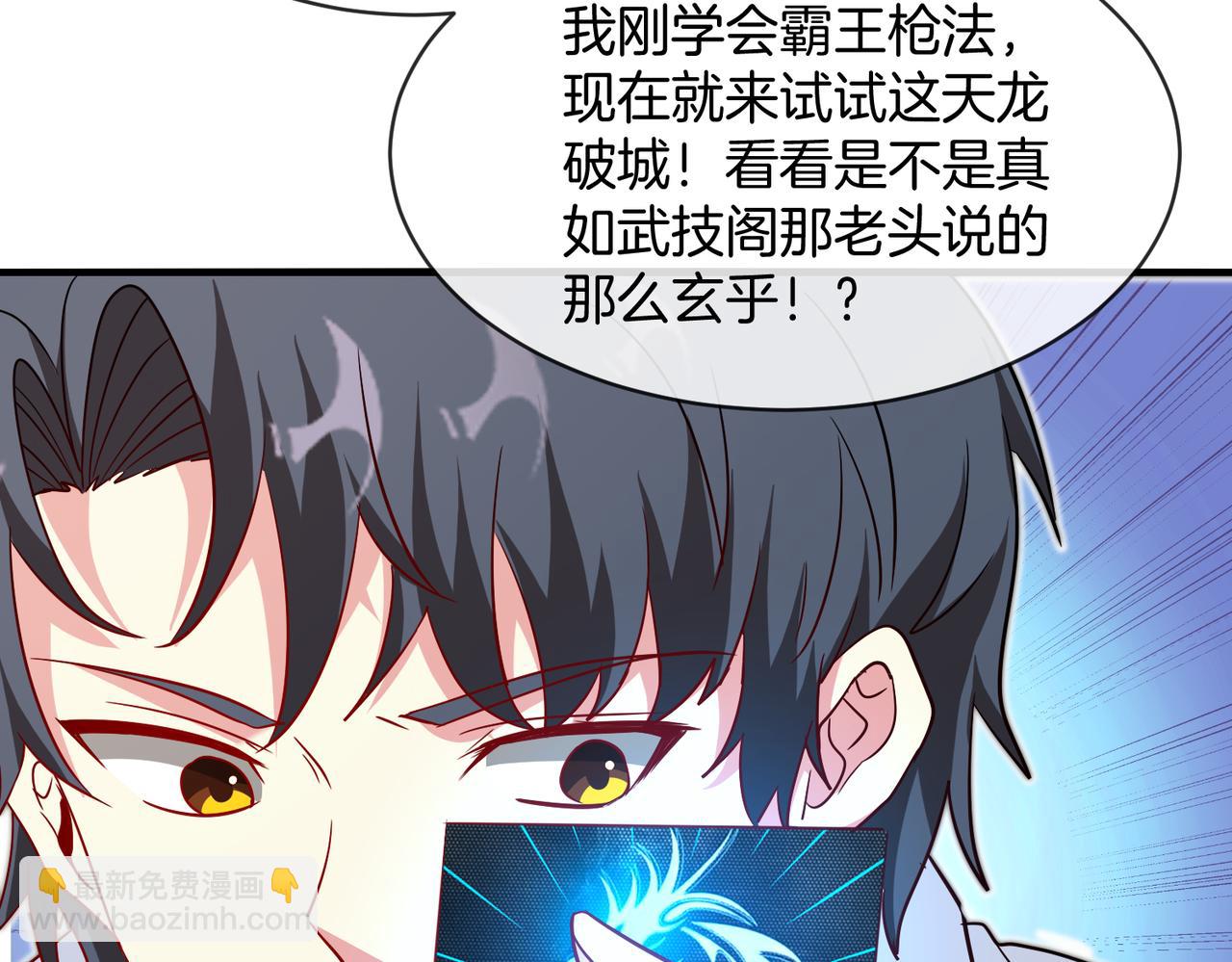 第103话：天龙破城(1/3)-第103话