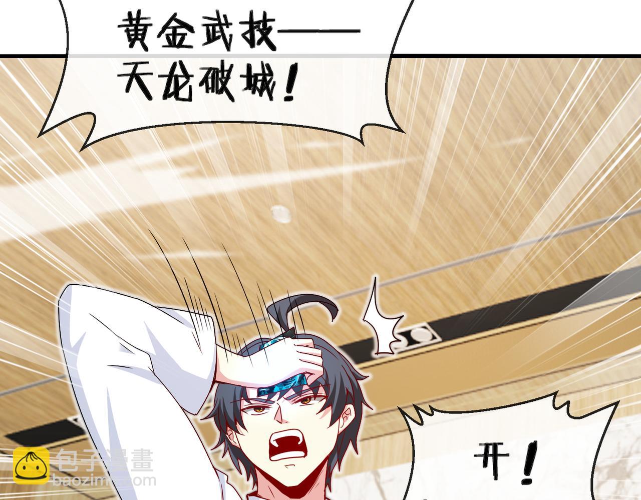 第103话：天龙破城(1/3)-第103话