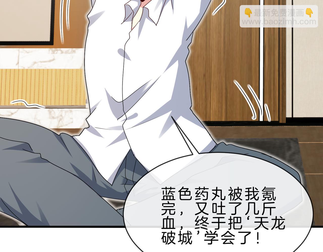 第105话：再战故敌(1/3)-第105话