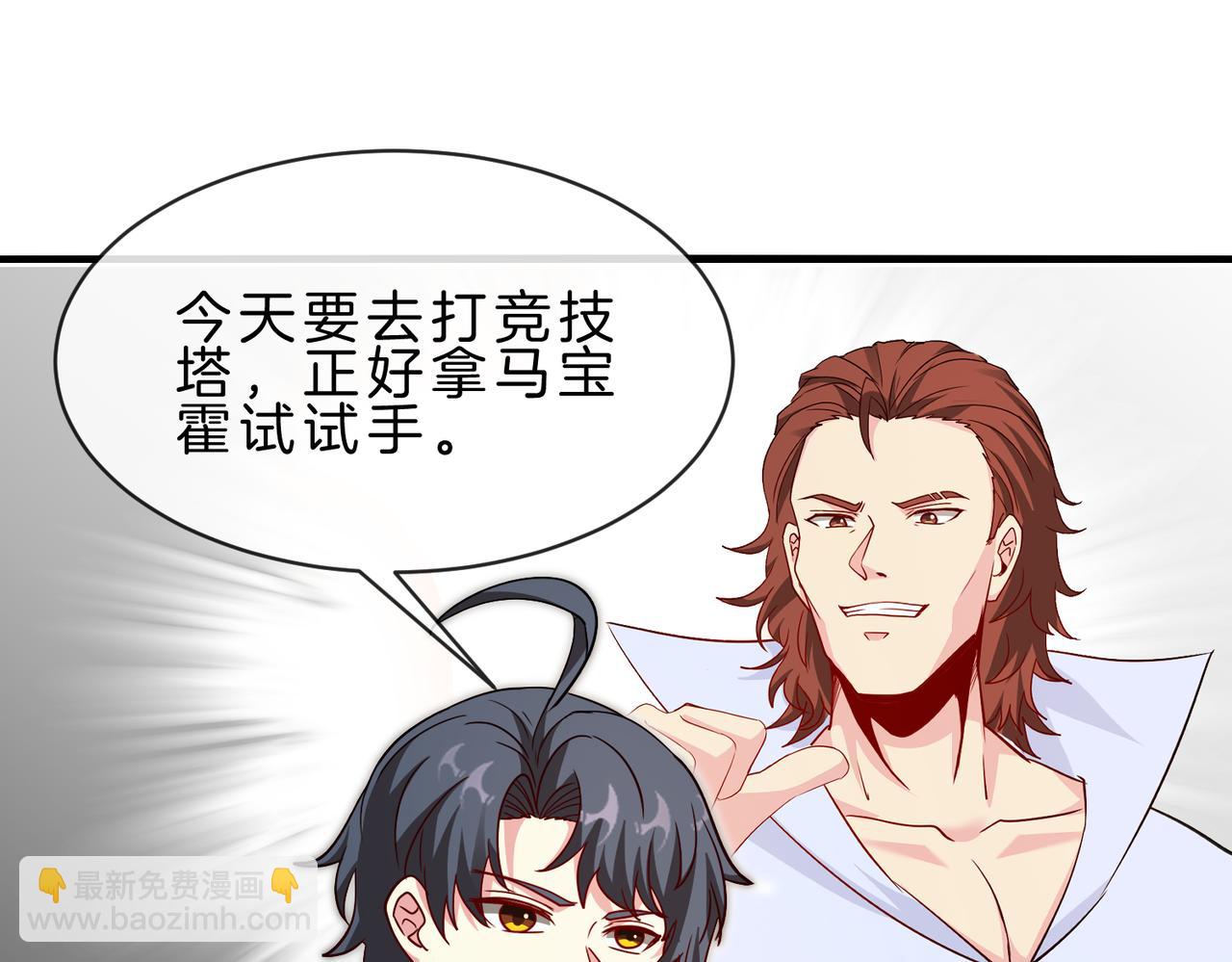 第105话：再战故敌(1/3)-第105话