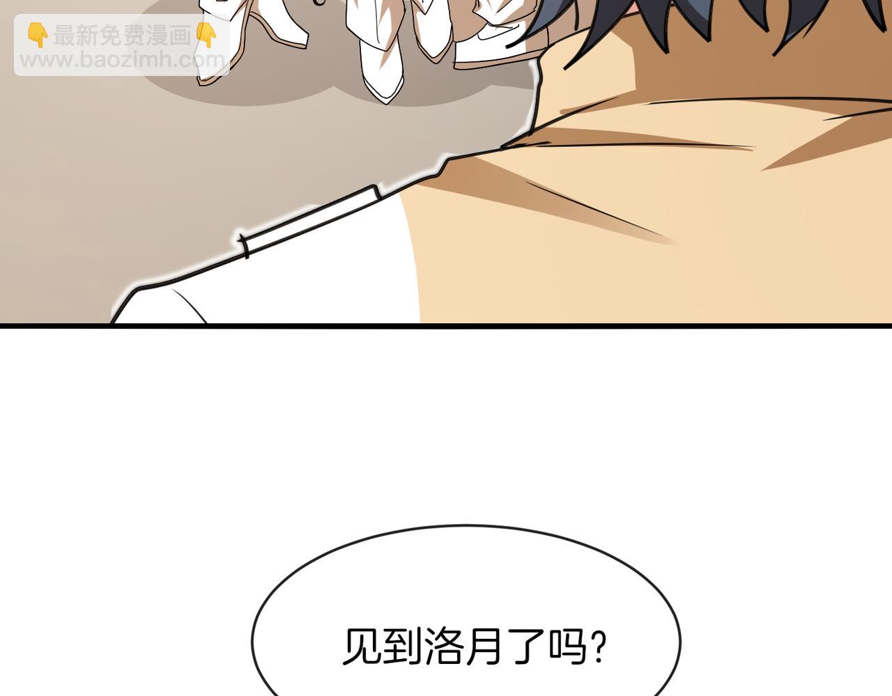 第105话：再战故敌(1/3)-第105话