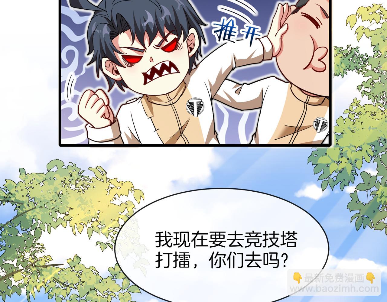 第105话：再战故敌(1/3)-第105话