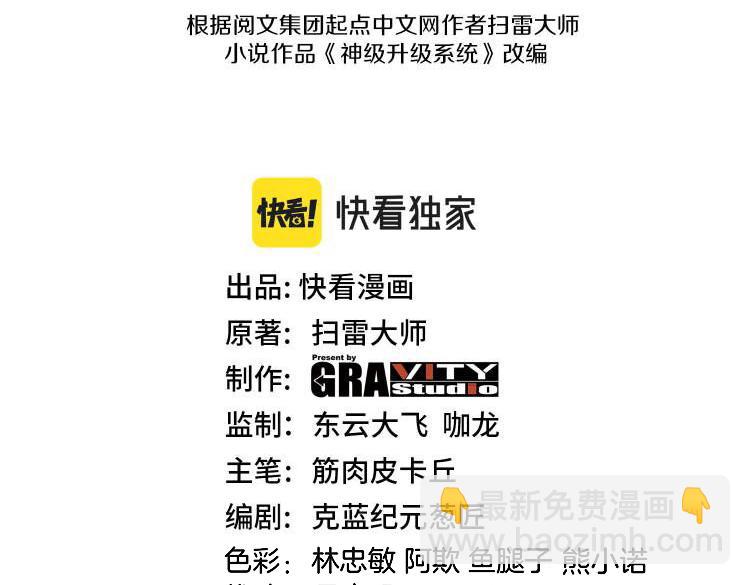 第107话：暴怒之猿(1/3)-第107话