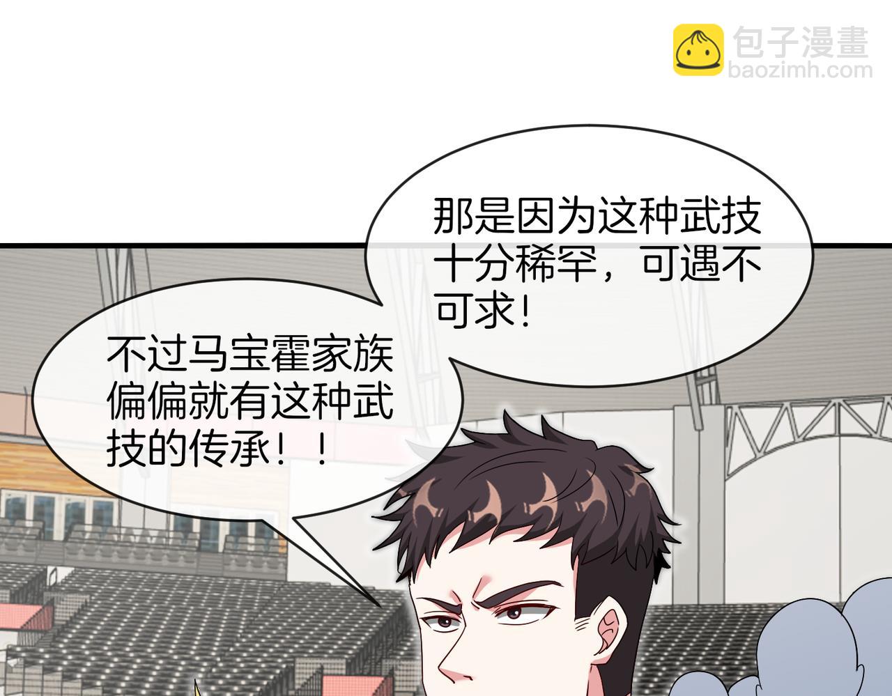 第107话：暴怒之猿(1/3)-第107话