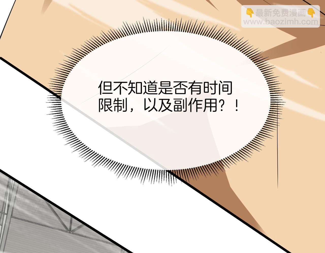 第107话：暴怒之猿(1/3)-第107话