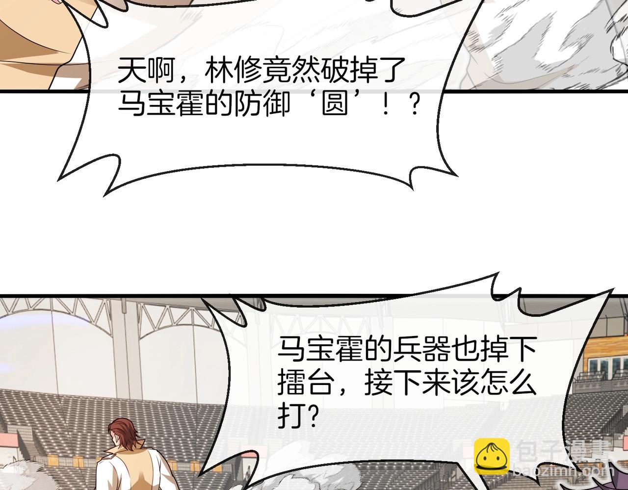 第107话：暴怒之猿(1/3)-第107话