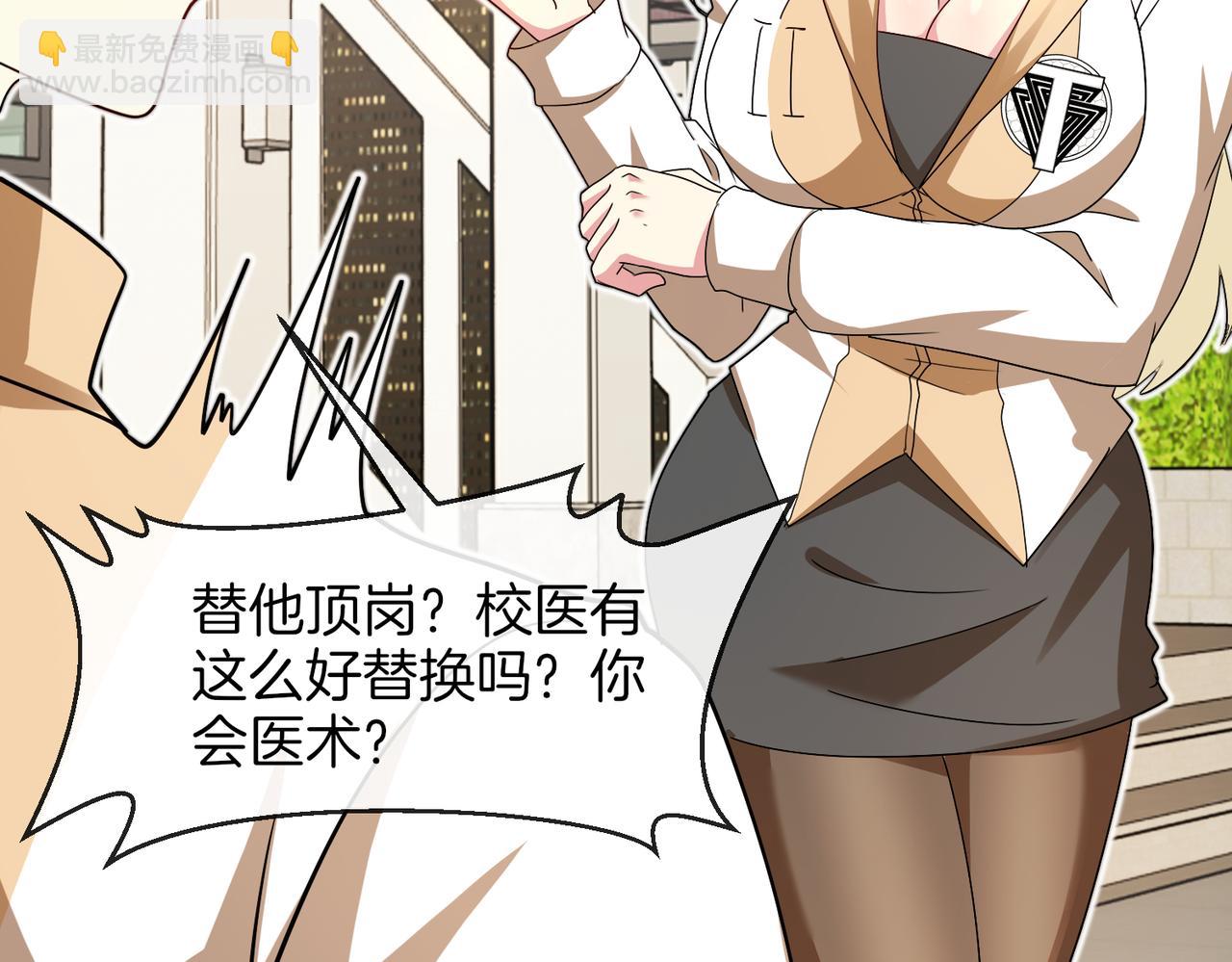 第109话：黑暗森林(1/3)-第109话