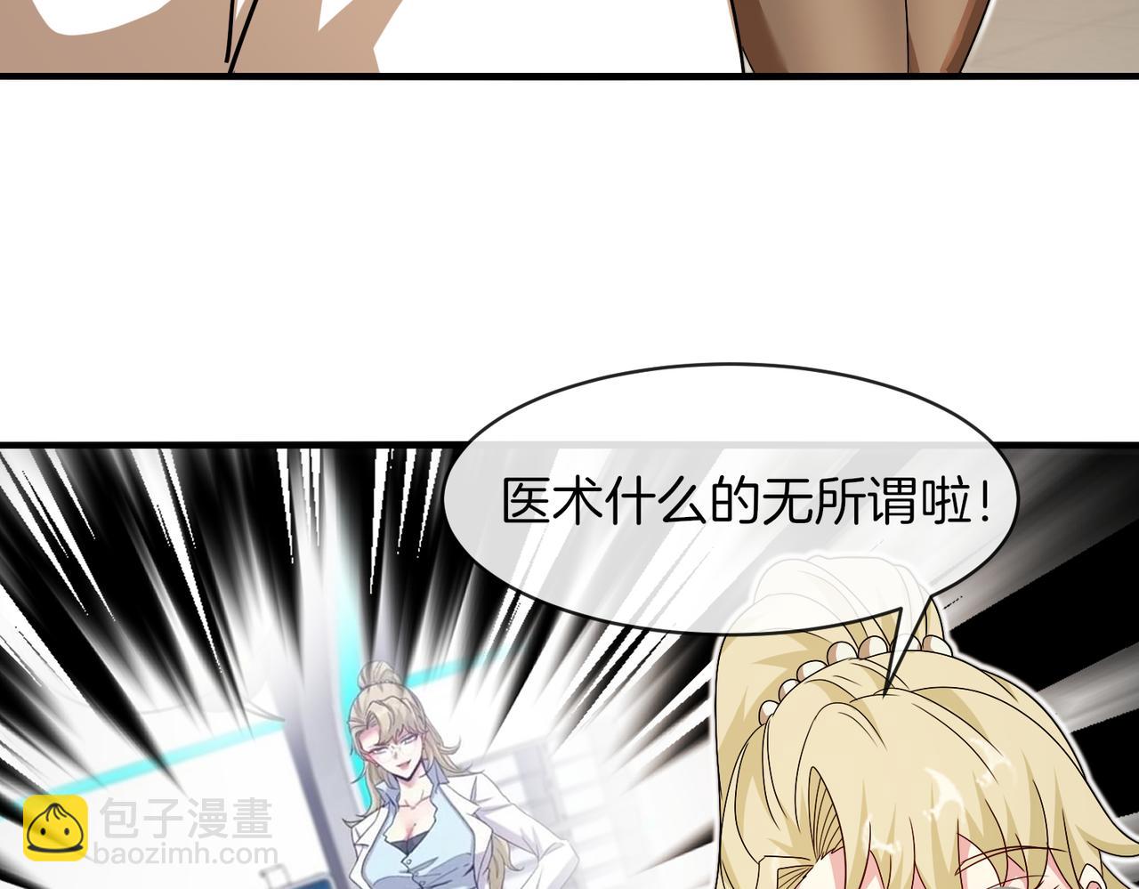 第109话：黑暗森林(1/3)-第109话