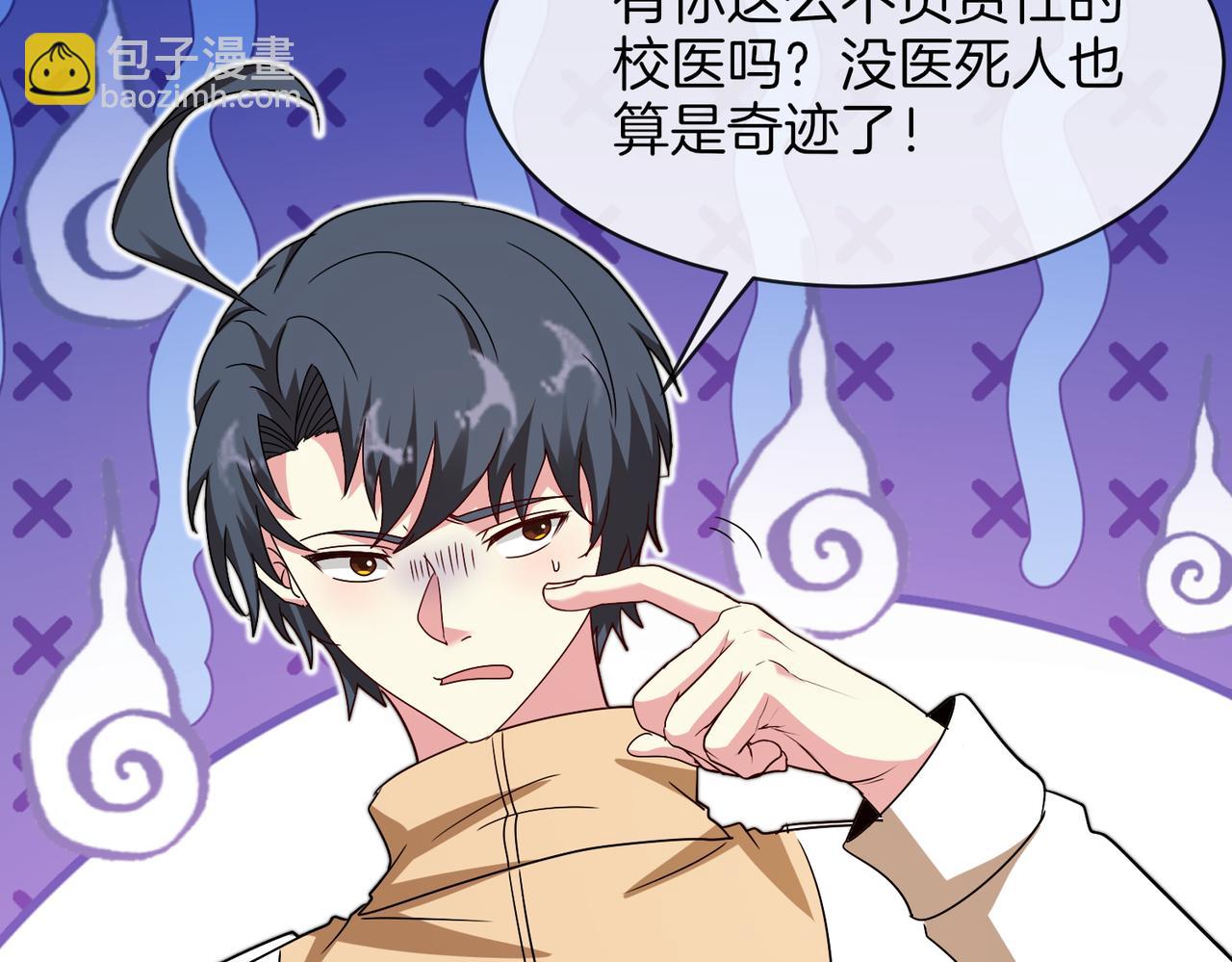 第109话：黑暗森林(1/3)-第109话