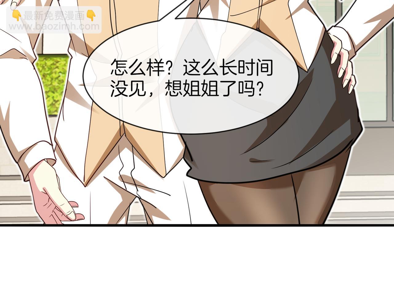 第109话：黑暗森林(1/3)-第109话